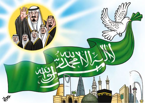 إجازة اليوم الوطني 89 السعودية 1441، وشعار اليوم، ورسم بالقلم 