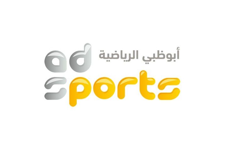 استقبال تردد قناة Abu Dhabi أبو ظبي الرياضية 2019 المجانية المفتوحة
