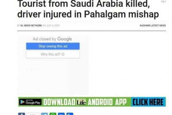 هكذا توفي سائح سعودي في كشمير إثر حادث سير